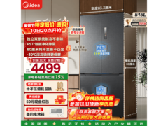 美的M60冰箱促销，到手低至4605元