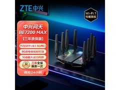 中兴BE7200MAX路由器京东特惠低至649元