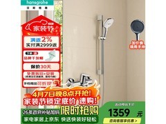 汉斯格雅飞雨3速花洒套装低至1155元