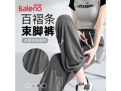 班尼路女冰感户外通勤长裤35.9元到手