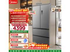 美的M60星尘砂法式冰箱直降1546元