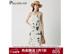帕罗真丝印花女士吊带裙，低至599元