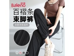 班尼路女冰感长裤35.9元