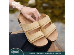 森馬复古勃肯拖鞋79元