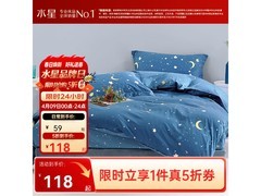 水星家纺全棉被套单件京东59元带回家