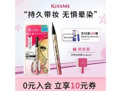 日本进口kiss me眼线液笔低至59.9元