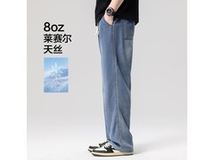 布衣传说8oz莱赛尔天丝牛仔裤低至79元