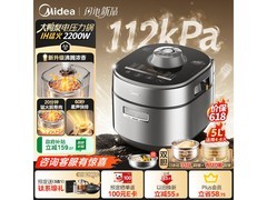 美的ih电压力锅14号晚8点促，价优速抢