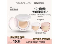 恋火PL绒绒气垫67元抢