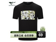 七匹狼夏季T恤冰藻抗菌，低至42.34元！