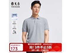 雅戈尔男士POLO衫周年庆3件低至147元