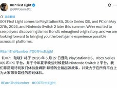 007：初露锋芒定档2026年5月27日全平台发售，Switch 2版夏季晚些推出