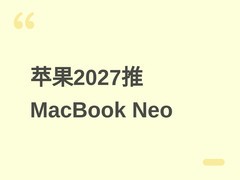 苹果2027年推MacBook Neo：首发A19 Pro芯片，12GB内存，中越双地量产