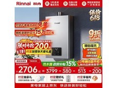 林内16GD33燃气热水器限时特惠