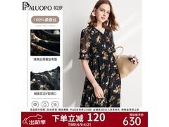 帕罗桑蚕丝连衣裙清仓