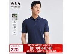 雅戈尔汉麻POLO衫三件低至161元