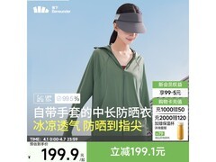 蕉下指护防晒服130元