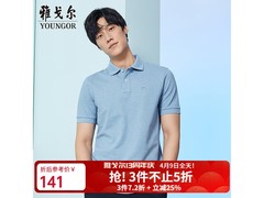 雅戈尔呼吸棉Polo衫118元