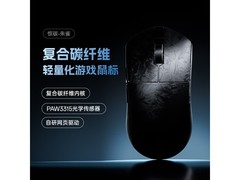 SKN朱雀惊碳三模游戏鼠标99元