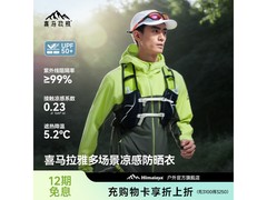 喜马拉雅UPF+50防晒衣320元