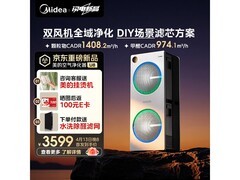 美的除甲醛净化器3197元