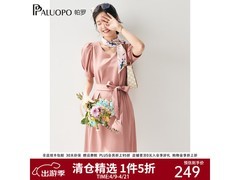 帕罗夏季中长款连衣裙清仓，低至144元