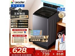 海尔统帅8.2公斤全自动波轮洗衣机低价购