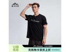 喜马拉雅户外短袖衫京东特惠低至399元
