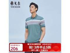 雅戈尔春夏男士POLO衫，低至164元
