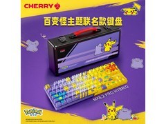 CHERRY双魔无线磁轴键盘京东85折！