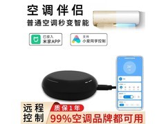 德路普空调伴侣远程控，京东19.8元速抢