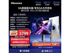 海信4K160Hz电竞显示器京东特惠低至3509元