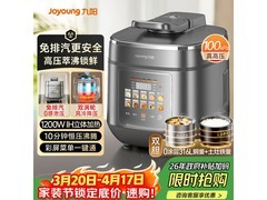 九阳一锅双胆电压力锅钜惠