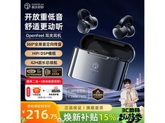 弱水时砂OpenFree耳夹耳机185元