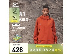 美津浓华夫格三合一冲锋衣