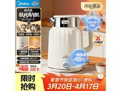 美的MK - SH58 - QT电热水壶，低至83.55元