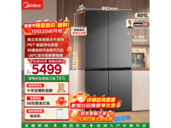 美的熊墩墩601L十字冰箱