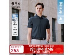 雅戈尔2025凉感抗菌POLO衫