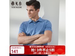 雅戈尔男士POLO衫123元史低