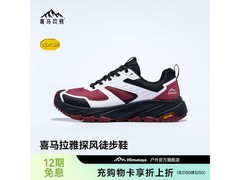 喜马拉雅探风徒步鞋直降千元