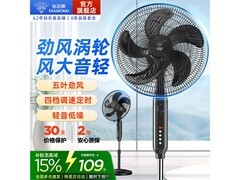 钻石牌14寸立式电风扇109元