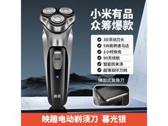 映趣电动剃须刀黑色款29.9元