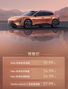 新阿维塔12售价29.39万起，阿维塔06T预售价22.99万起