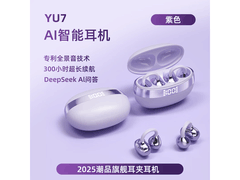 艾勒丝汀2026骨传导AI翻译耳机