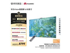华为Vision智慧屏85英寸电视直降1500元