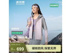 波司登杨紫同款软壳衣，到手仅639元