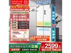 华凌521L风冷十字门冰箱，优惠价入手