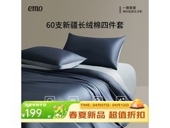 一默纯棉四件套大促，到手仅169元