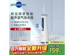 博皓5025pro天蓝色冲牙器直降30元