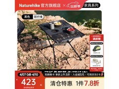 挪客户外碳纤维野营桌限时特惠